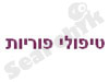 פורום פוריות 