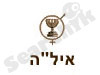 איל