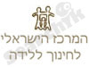 המרכז לחינוך ללידה