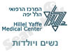 הלל יפה -נשים ויולדות