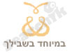 במיוחד בשבילך !