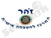זהר