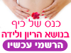 מגזין הורים וילדים 