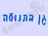 גן בתנועה