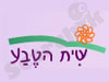 שיח הטבע 
