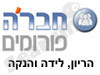 חבר'ה פורומים- הריון לידה והנקה