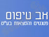 אב טיפוס
