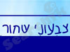 צבעוני שחור 