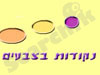 נקודות בצבעים