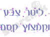 ליטר צבע וקמצוץ קסם