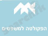 הפקולטה למשפטים 
