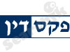 פקסדין 