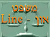 משפט און-ליין
