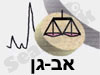 אב-גן