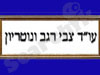 עו``ד צבי רגב ונוטריון