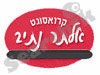 אלתר נתיב קרואסונט