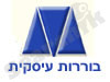 בוררות עסקית