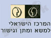 משא ומתן וגישור