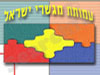עמותת מגשרי ישראל 