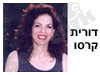 דורית קרסו