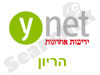 YNET-הריון