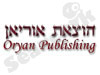 הוצאת אוריאן 