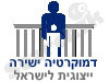 דמוקרטיה ישירה