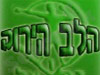 הלב הירוק