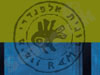 רונית אלפנדרי מימון 