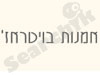 אמנות בויטראז`