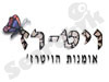 ויט-רז