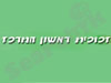 זכוכית ראשון