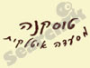 טוסקנה 