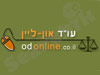 עו``ד און-ליין