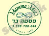 מאמה מיה 