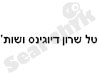 שרון טל
