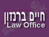 חיים ברנזון