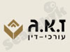 זיסמן אהרוני גייר 