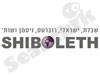 שבולת ישראלי ושות'