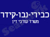 כבירי נבו קידר 