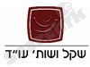 שקל ושות' 