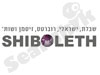 שבולת ישראלי ושות' 