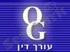 אורן גרימברג