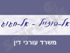 אל-הוזייל אלעטאונה