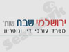 ירושלמי שבת