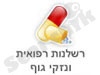 רשלנות