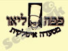 פפה ליאו 