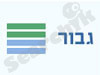 גיבור