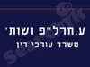 ע. חרל