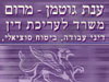 ענת גוטמן מרום